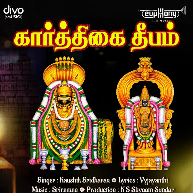 Karthigai Deepam (From "Raagavardhini")