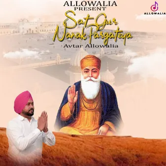 satgur nanak pargateya by 