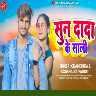 Sun Dada Ke Sali by Harish Raj