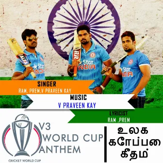 V3 World Cup Anthem by Prem