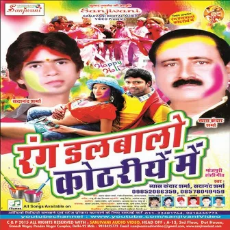 Rang Dalwali Kothariye Me by Raju Ji