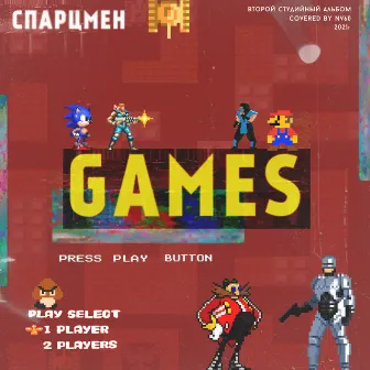 Games by Спарцмен