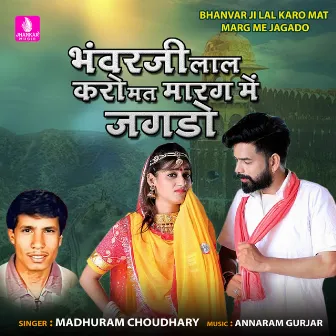 Bhavar Ji Lal Mat Karo Marg Me Jagado - Single by Madhuram Choudhary