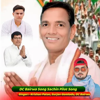 DC Bairwa Song Sachin Pilot Song by 