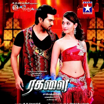 Ragalai by Ramcharan