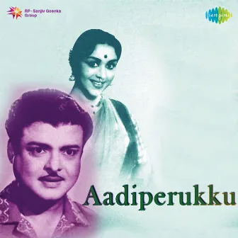 Aadiperukku (Original Motion Picture Soundtrack) by A. M. Rajah