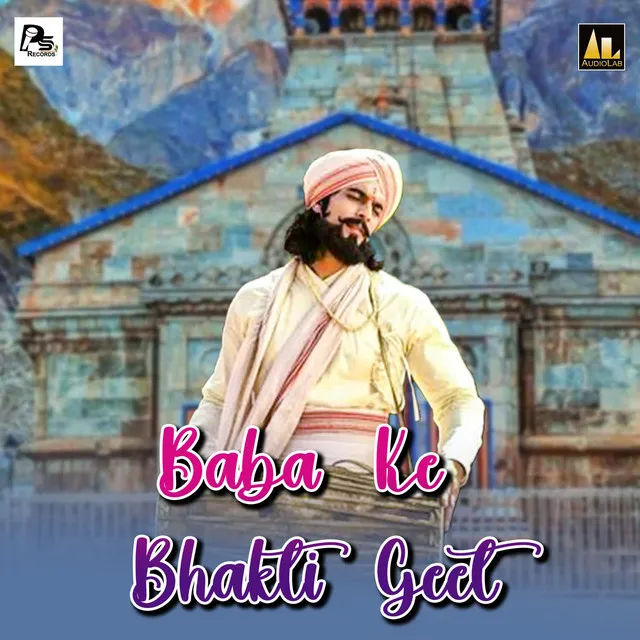 Baba Ke Bhakti Geet