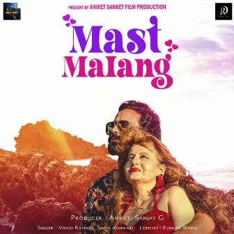 Mast Malang by Smita Adhikari