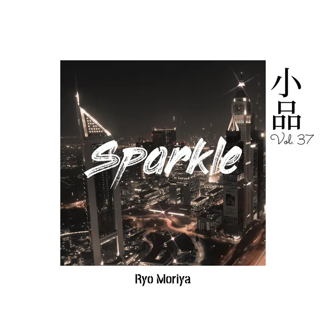 소품 Vol.37 - Sparkle