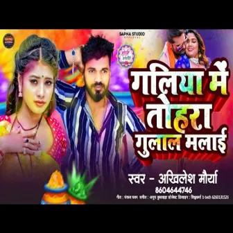 Galiya Me Thohara Gulal Malai by Akhilesh Maurya