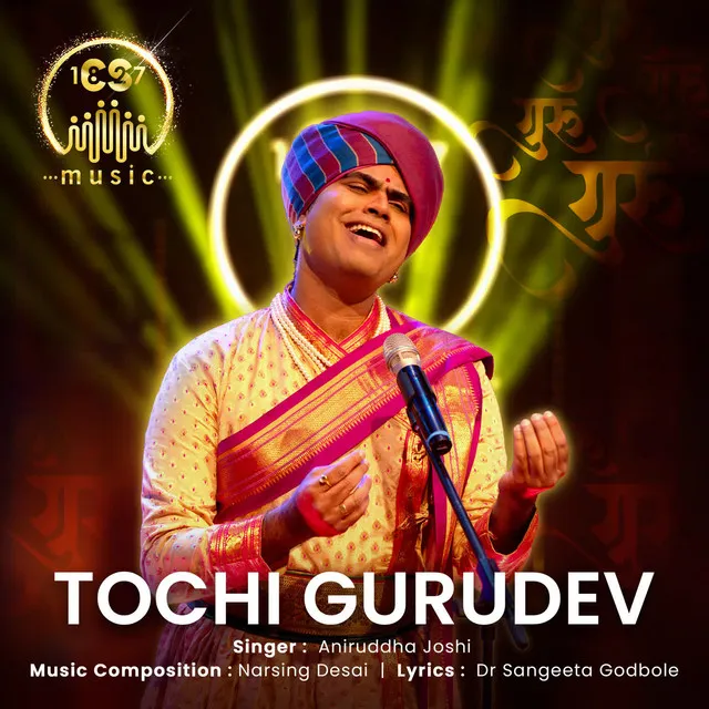 Tochi Gurudev