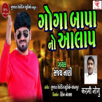 Goga Bapa No Aalap by Ashok Prajapati