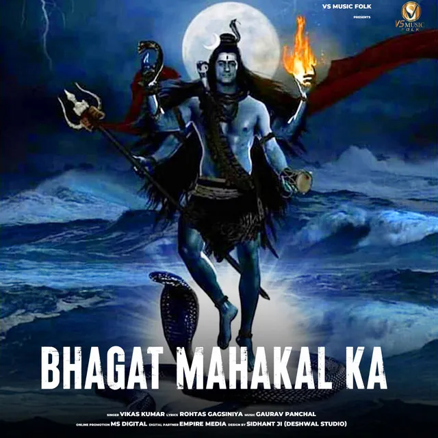 BHAGAT MAHAKAL KA