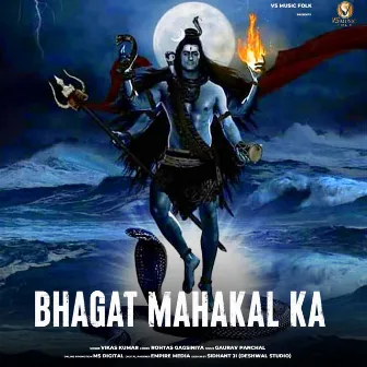 BHAGAT MAHAKAL KA by Vikas Kumar