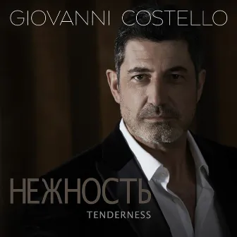 Нежность (Tenderness) by Giovanni Costello