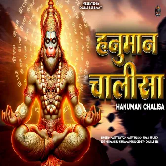 Hanuman Chalisa Lofi by Harrymuzic