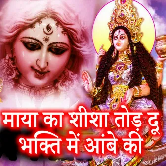 Maya Ka Shisha Tod Du Bhakti Me Ambe Ki by Vijay Sagar