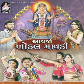 Aavjo Khodal Mavadi by Kavita Das