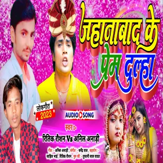 Jahanabad Ke Prem Dulhan by 