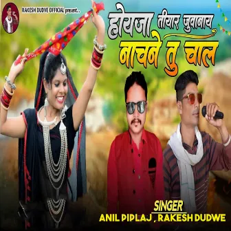 Hoyja Tiyarr Juwanai Nachne Tu Chaal by Anil Piplaj