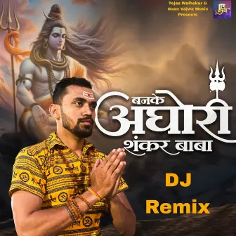 Banke Aghori Shankar Baba DJ Remix by Tejas Walhekar