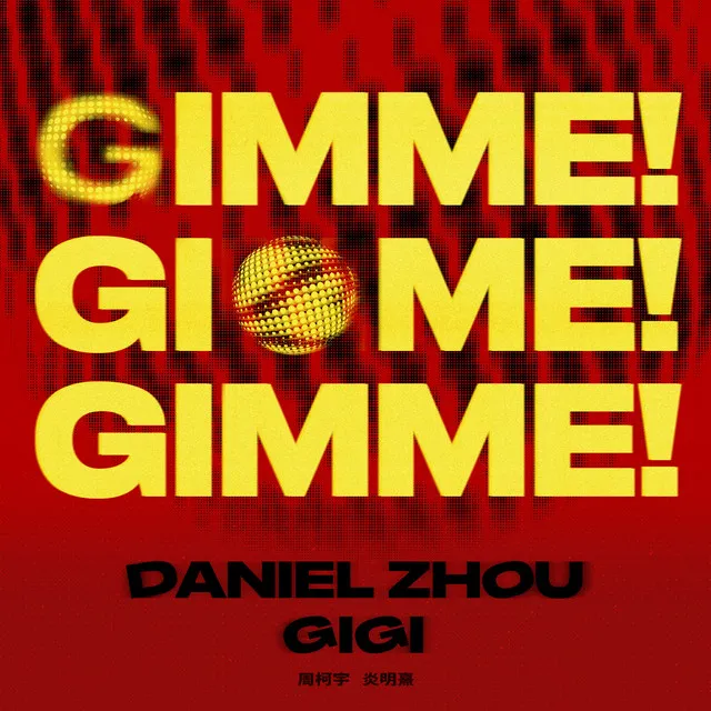 Gimme! Gimme! Gimme! (feat. 炎明熹)