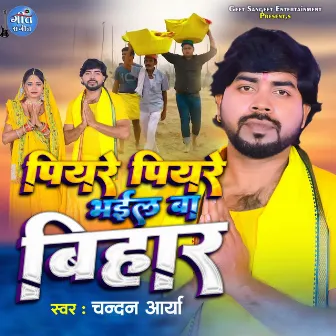 Piyare Piyare Bhail Ba Bihar by Chandan Arya