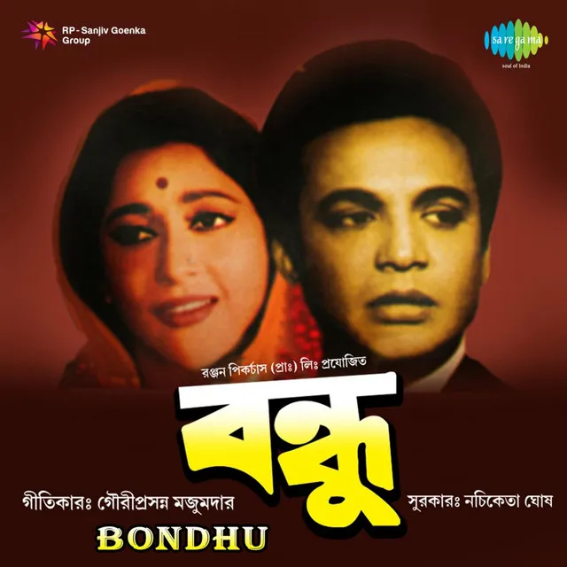 Bondhu (Original Motion Picture Soundtrack)