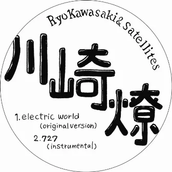 Electric World by Ryo Kawasaki