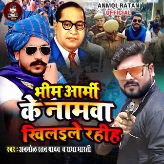 Bhim Army Ke Namva Khilale Rahih by Anmol Ratan Yadav