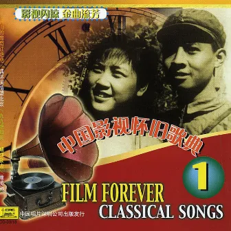 Songs From Classic Chinese Films Vol. 1 by Jiang Dawei