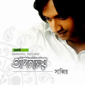 Aponaloy by Sabbir