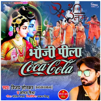 Bhauji Pila Coca Cola by Komal Mishra