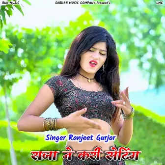 Raja Ne Kari Setting (Rasiya) by Ranjeet Gurjar