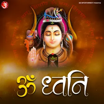 Om Dhwani by Aavya Dubey