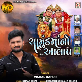 Chamund Maa No Aalap by 