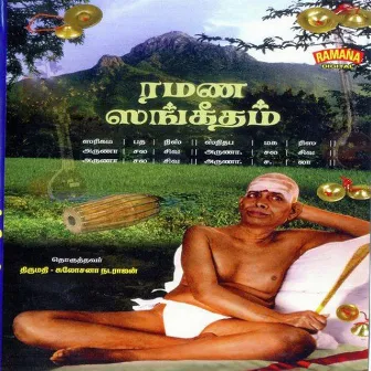 Ramana Sangeetham - Vol 2 by 