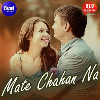 Mate Chahan Na by Sarat Nayak