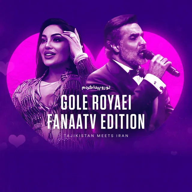 Gole Royaei FanaaTV Edition