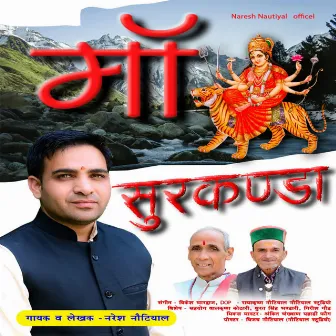 Maa Surkanda by Naresh Nautiyal