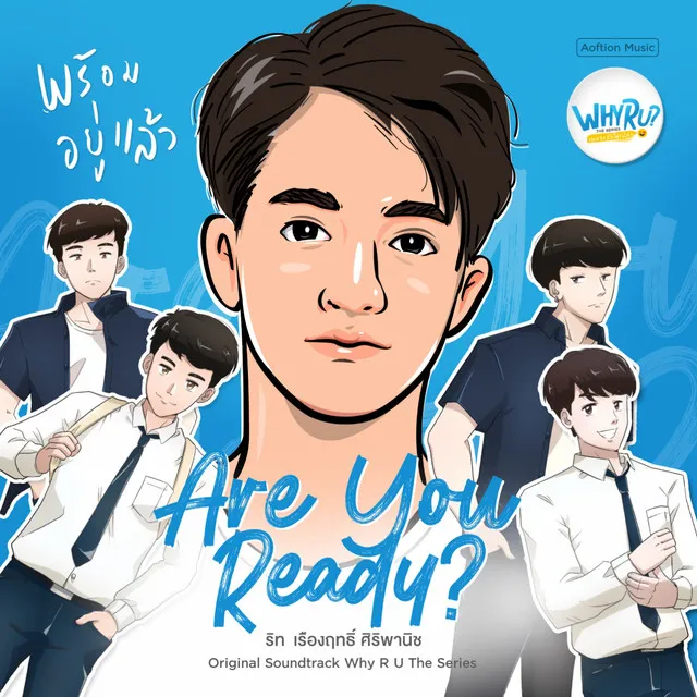 พร้อมอยู่แล้ว - From "Why R U The Series"