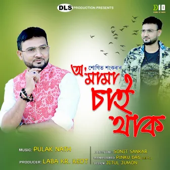 O Mama Saai Thaak by Sonit Sankar