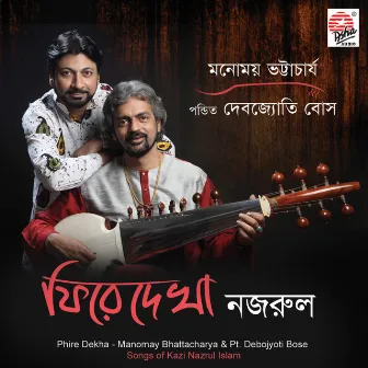 Phire Dekha Nazrul by Manomay Bhattacharya