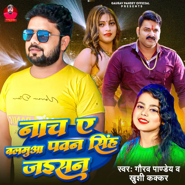 Nach Ye Balamuwa Pawan Singh Jaisan