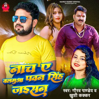 Nach Ye Balamuwa Pawan Singh Jaisan by Gaurav Pandey