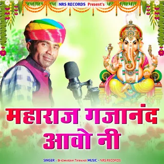 Maharaj Gajanand Aavo Ni (Rajasthani Bhajan) by Bhomaram Tanwar