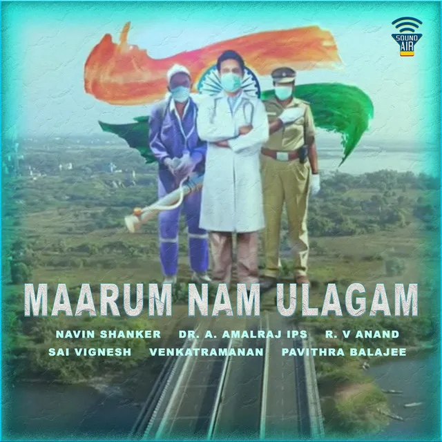 Maarum Nam Ulagam