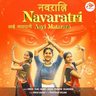 Navaratri Aayi Matarani by Vinesh Singare