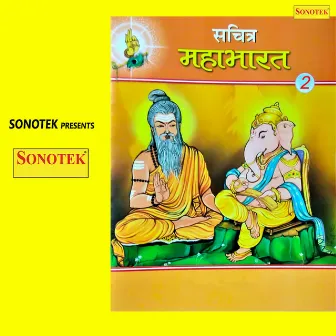 Sachitra Mahabharat Vol 2 by Paleram Dahiya