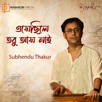 Esechhile Tobu Aaso Nai by Subhendu Thakur